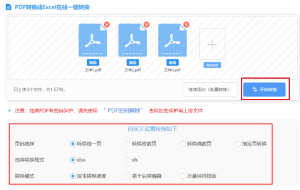 爱游戏app赞助意甲使用讲解 - 开始转换